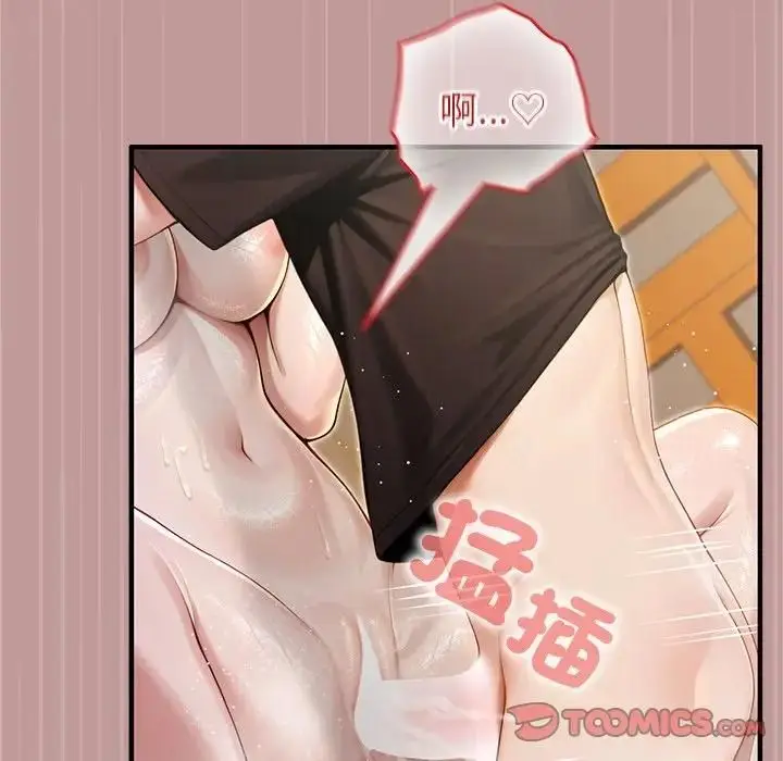 漫画《异世界骑士团长》第63话第66张图