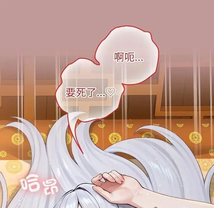 漫画《异世界骑士团长》第63话第72张图