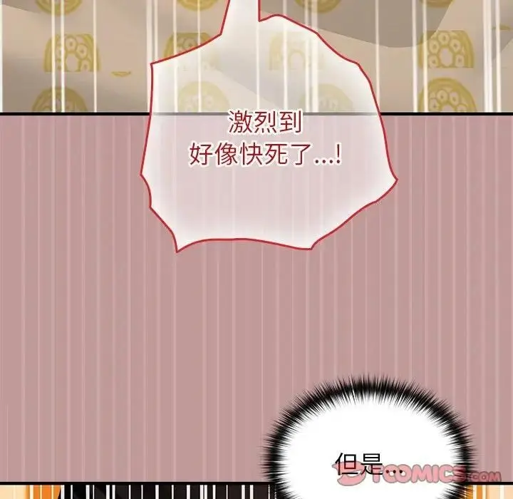 漫画《异世界骑士团长》第63话第75张图