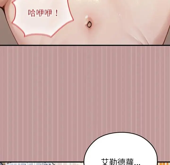 漫画《异世界骑士团长》第63话第77张图