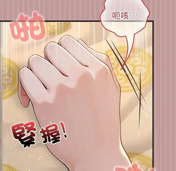 漫画《异世界骑士团长》第63话第82张图