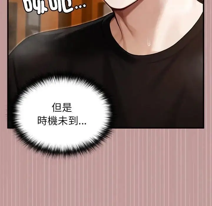 漫画《异世界骑士团长》第63话第85张图