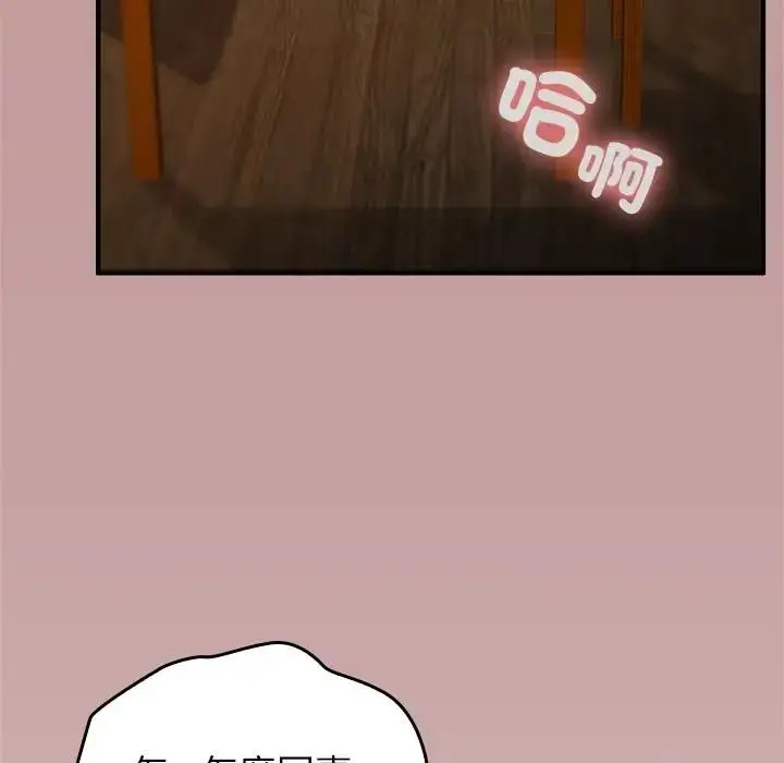 漫画《异世界骑士团长》第63话第92张图