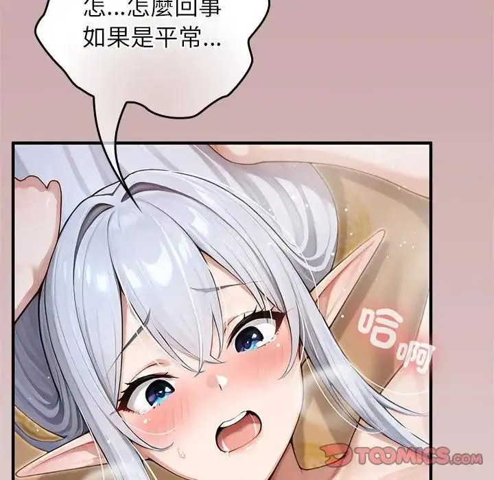 漫画《异世界骑士团长》第63话第93张图