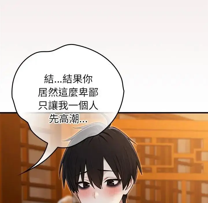 漫画《异世界骑士团长》第63话第95张图