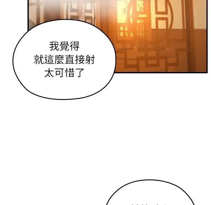 漫画《异世界骑士团长》第63话第99张图