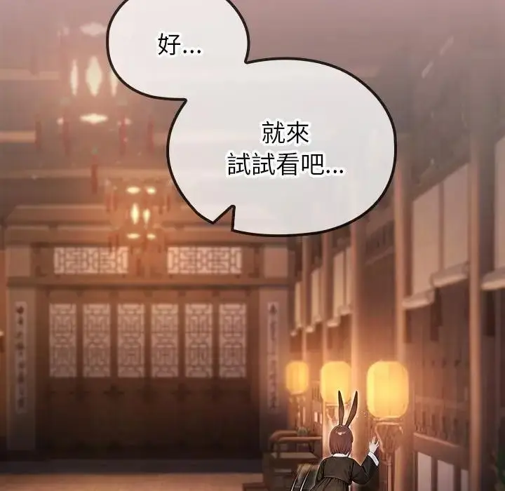 漫画《异世界骑士团长》第64话第10张图