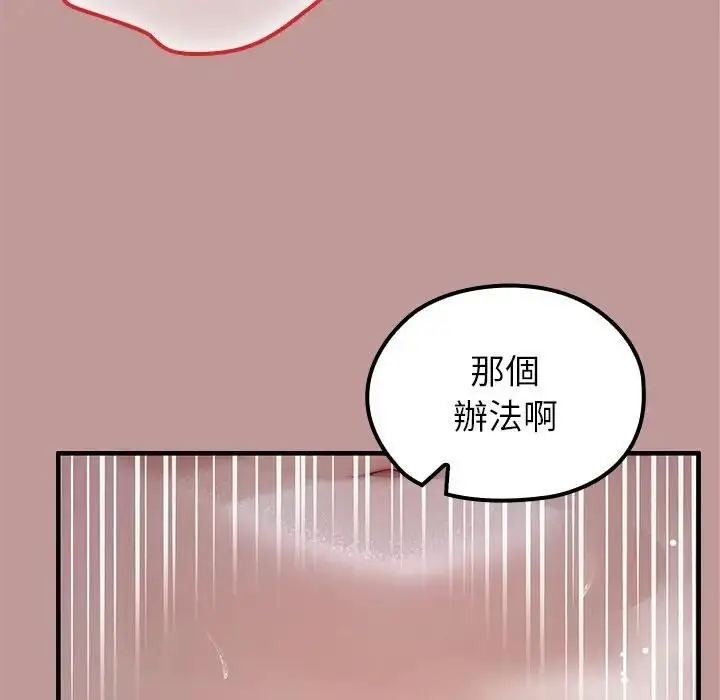 漫画《异世界骑士团长》第64话第100张图