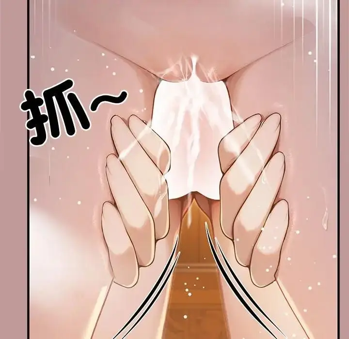 漫画《异世界骑士团长》第64话第101张图
