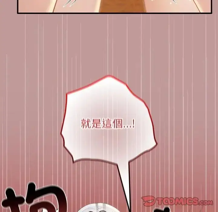 漫画《异世界骑士团长》第64话第102张图