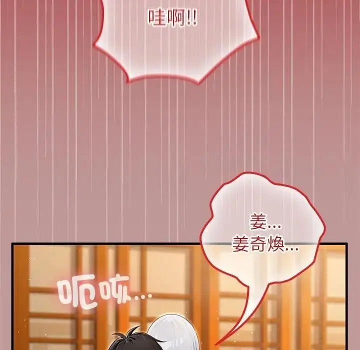 漫画《异世界骑士团长》第64话第105张图