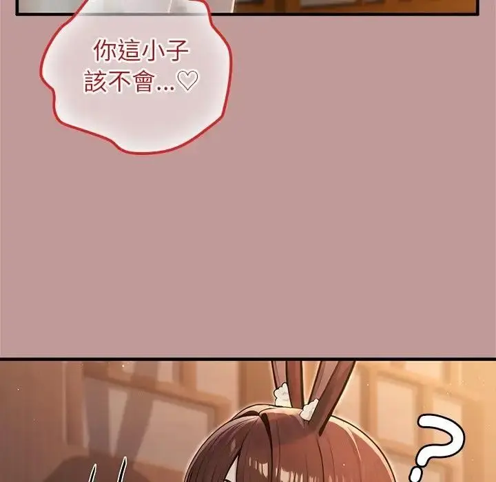 漫画《异世界骑士团长》第64话第107张图