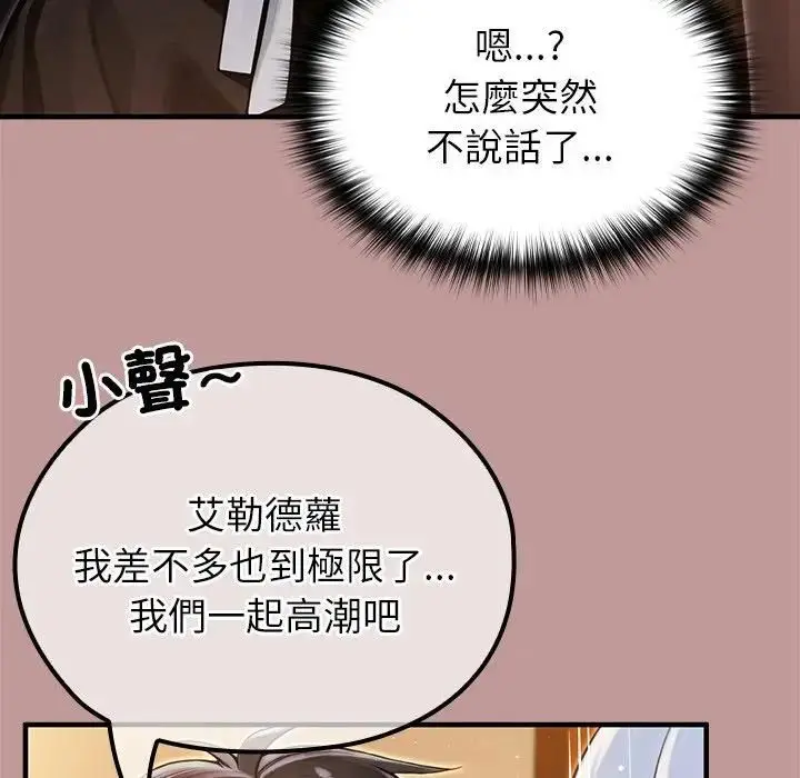 漫画《异世界骑士团长》第64话第109张图
