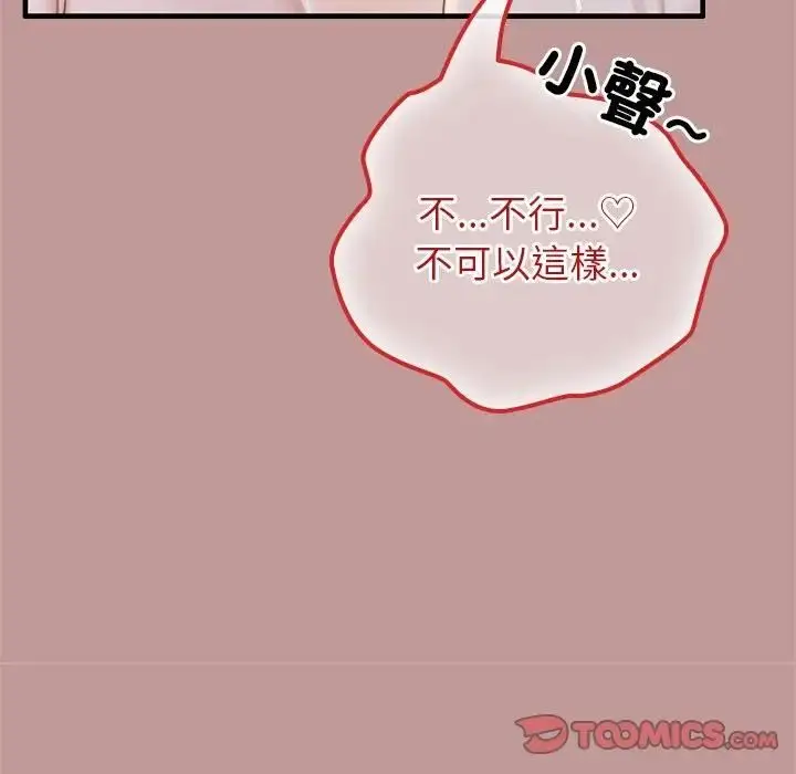 漫画《异世界骑士团长》第64话第111张图