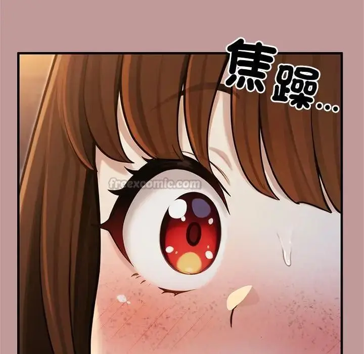 漫画《异世界骑士团长》第64话第112张图