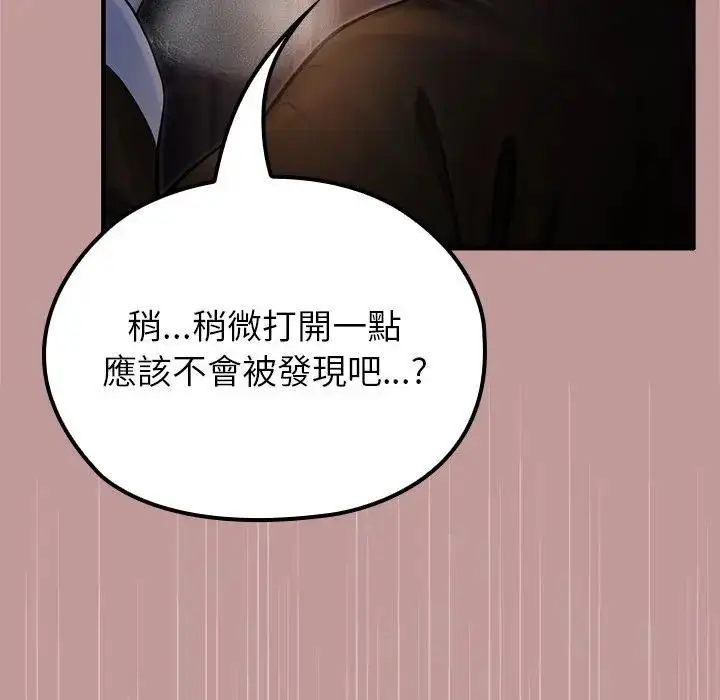 漫画《异世界骑士团长》第64话第115张图