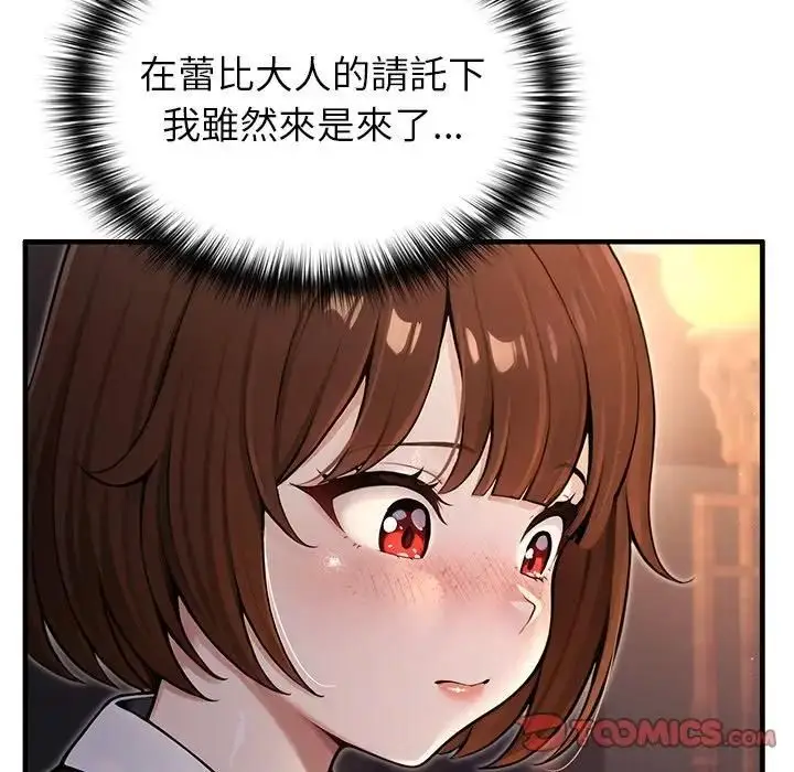 漫画《异世界骑士团长》第64话第12张图