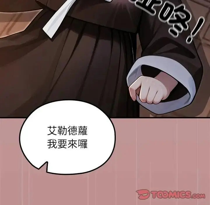漫画《异世界骑士团长》第64话第120张图