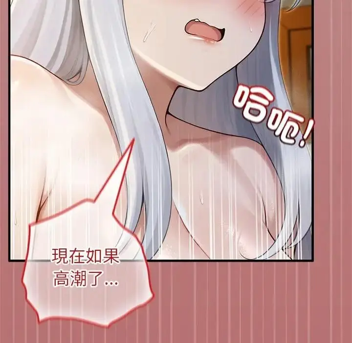 漫画《异世界骑士团长》第64话第122张图