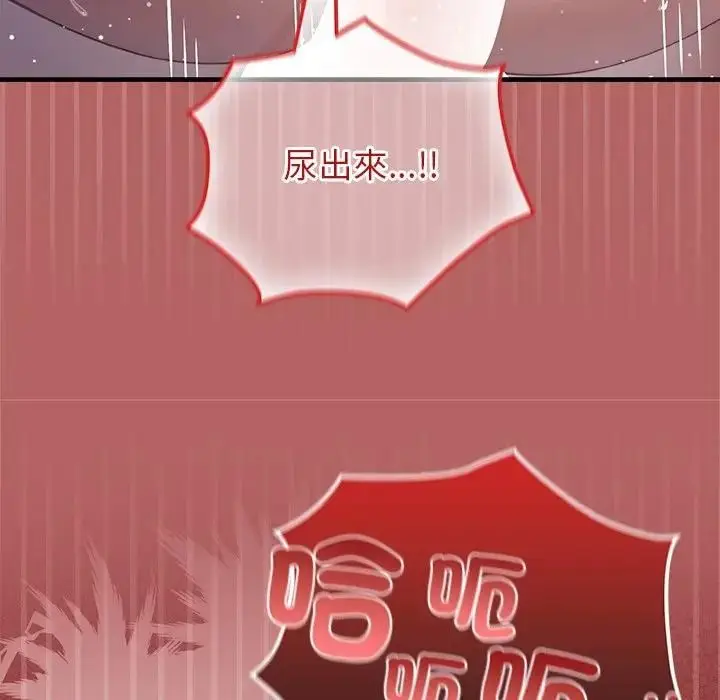 漫画《异世界骑士团长》第64话第125张图