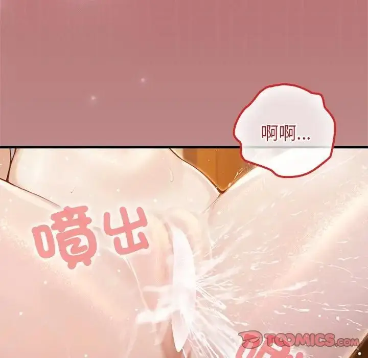 漫画《异世界骑士团长》第64话第129张图