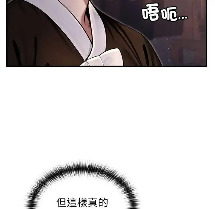 漫画《异世界骑士团长》第64话第13张图