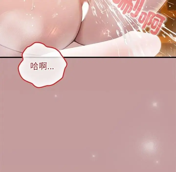 漫画《异世界骑士团长》第64话第130张图
