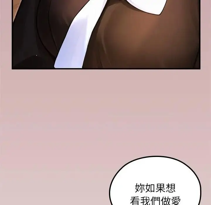漫画《异世界骑士团长》第64话第132张图