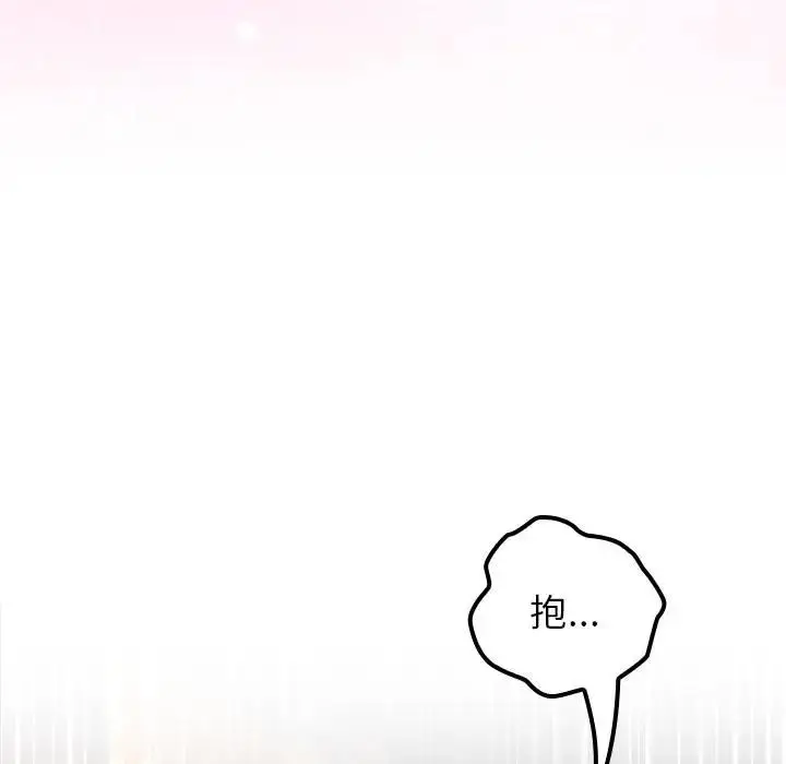 漫画《异世界骑士团长》第64话第139张图