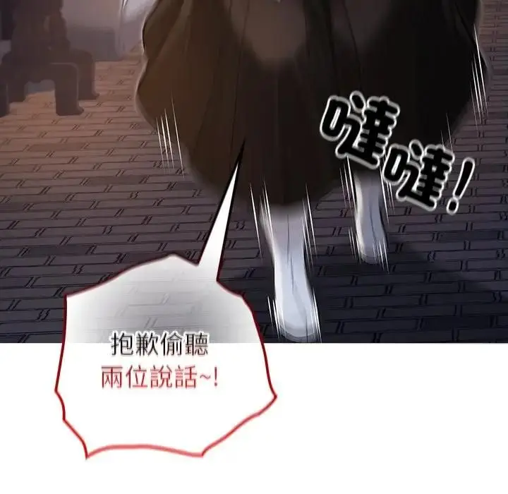 漫画《异世界骑士团长》第64话第141张图
