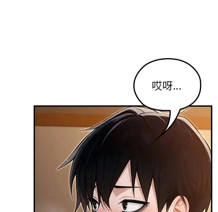 漫画《异世界骑士团长》第64话第142张图