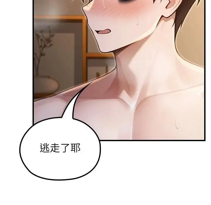 漫画《异世界骑士团长》第64话第143张图
