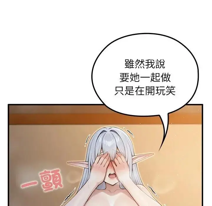 漫画《异世界骑士团长》第64话第144张图