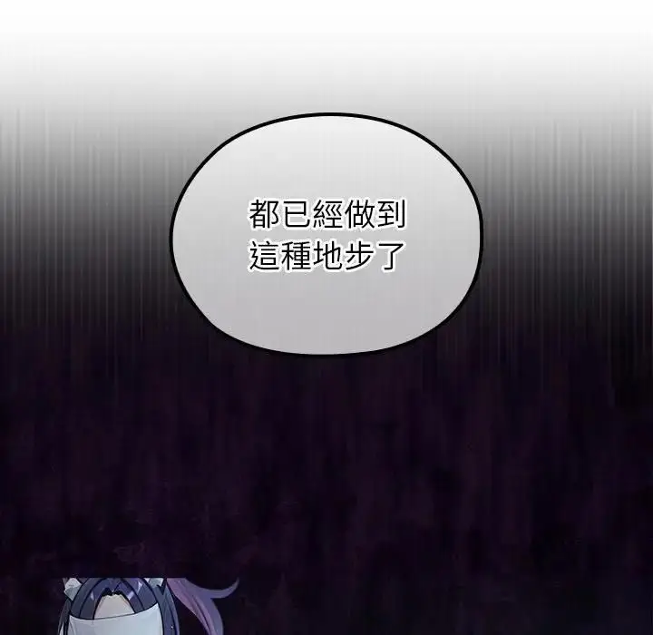 漫画《异世界骑士团长》第64话第148张图