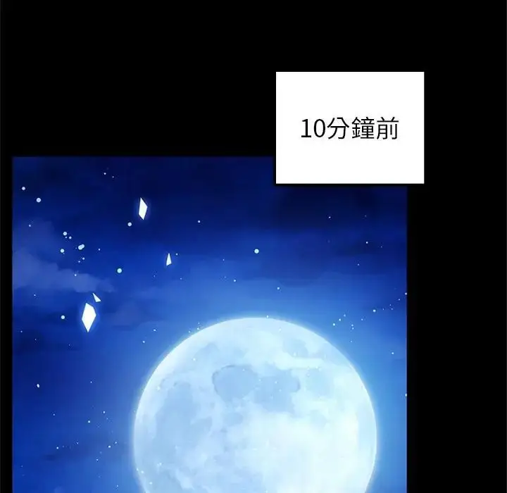 漫画《异世界骑士团长》第64话第16张图