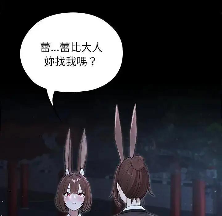 漫画《异世界骑士团长》第64话第18张图