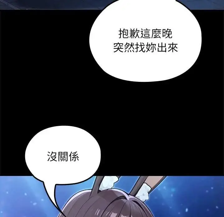 漫画《异世界骑士团长》第64话第20张图