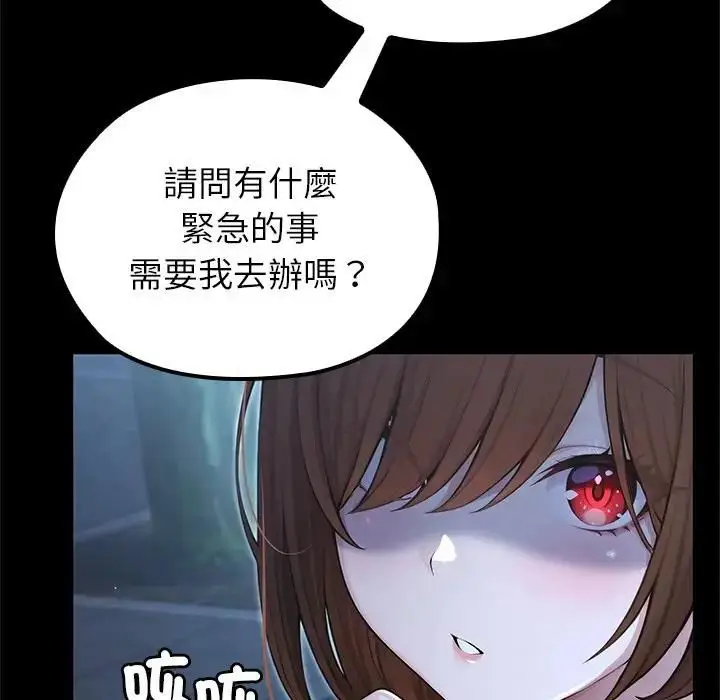 漫画《异世界骑士团长》第64话第22张图