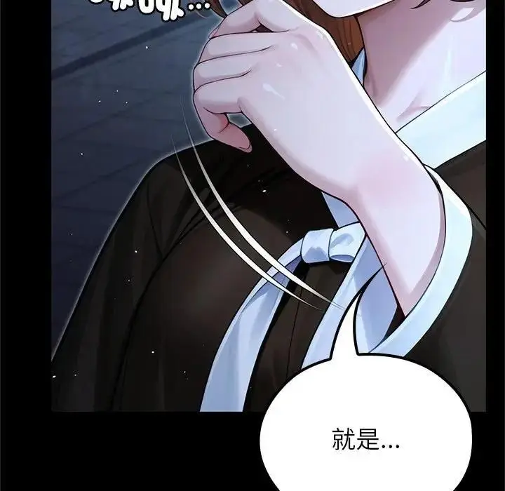 漫画《异世界骑士团长》第64话第23张图