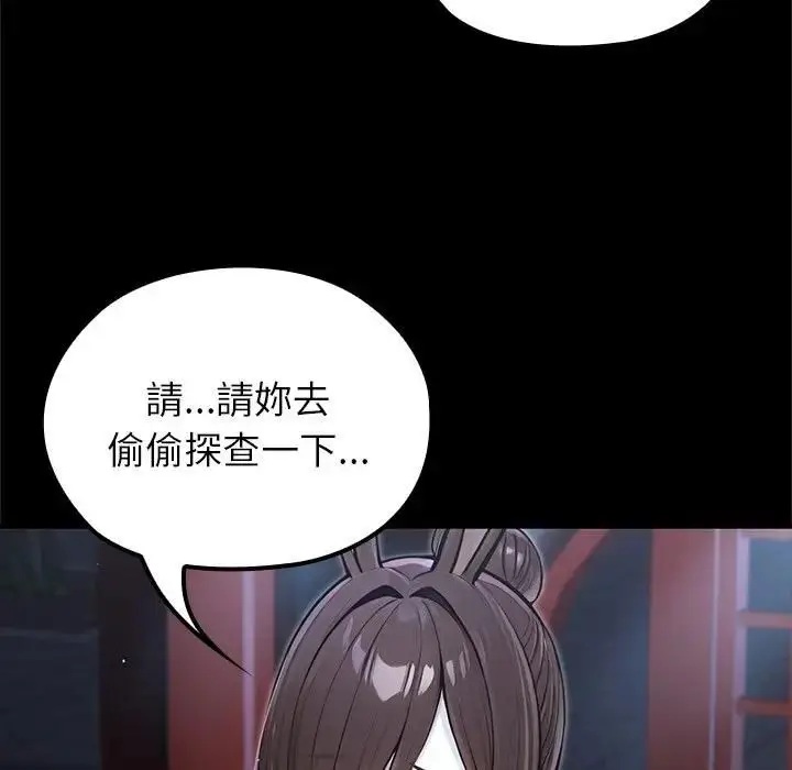 漫画《异世界骑士团长》第64话第24张图