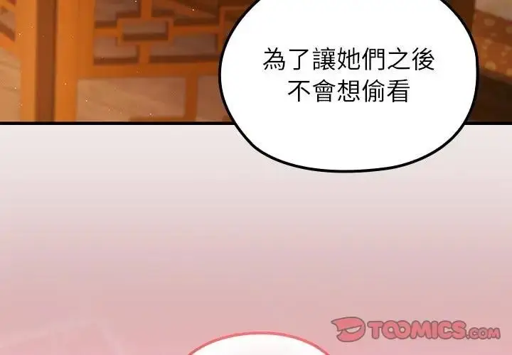 漫画《异世界骑士团长》第64话第3张图