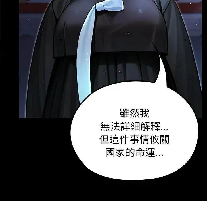 漫画《异世界骑士团长》第64话第31张图