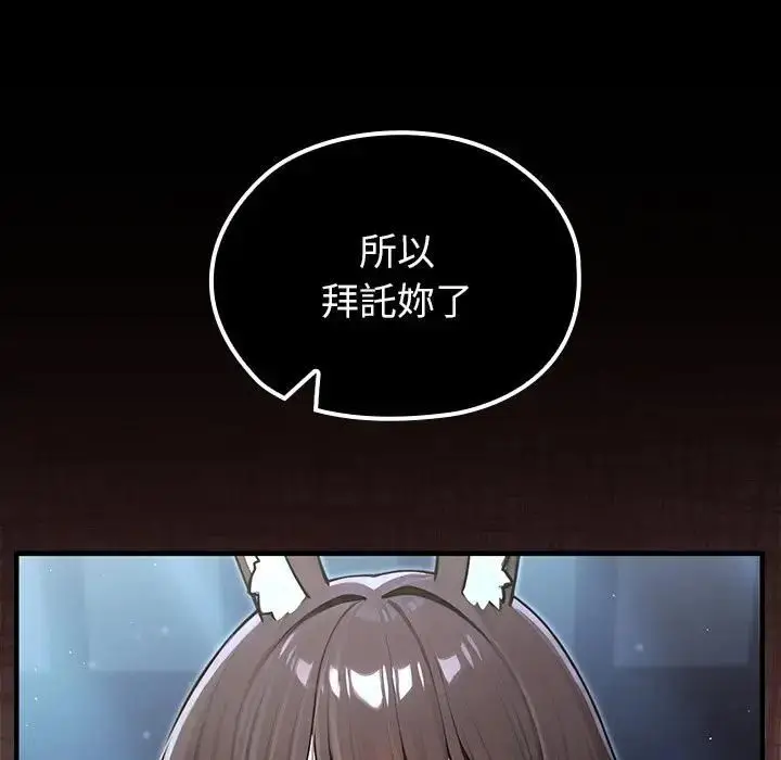 漫画《异世界骑士团长》第64话第32张图