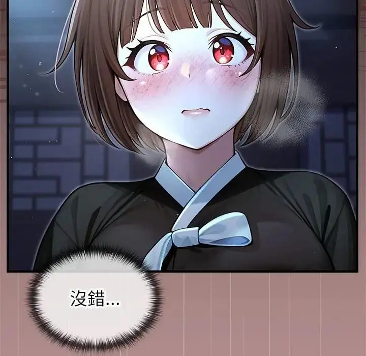 漫画《异世界骑士团长》第64话第33张图