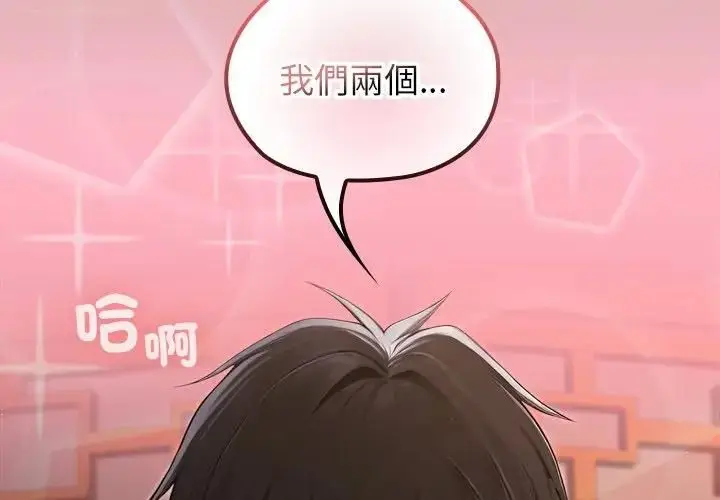 漫画《异世界骑士团长》第64话第4张图