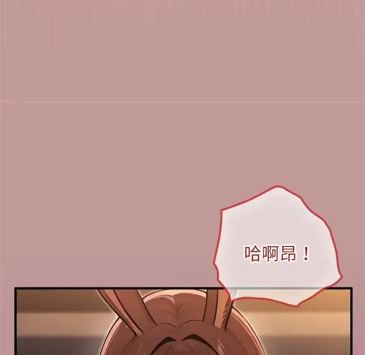漫画《异世界骑士团长》第64话第43张图
