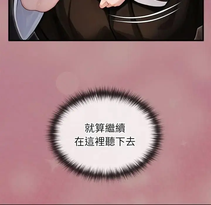 漫画《异世界骑士团长》第64话第45张图