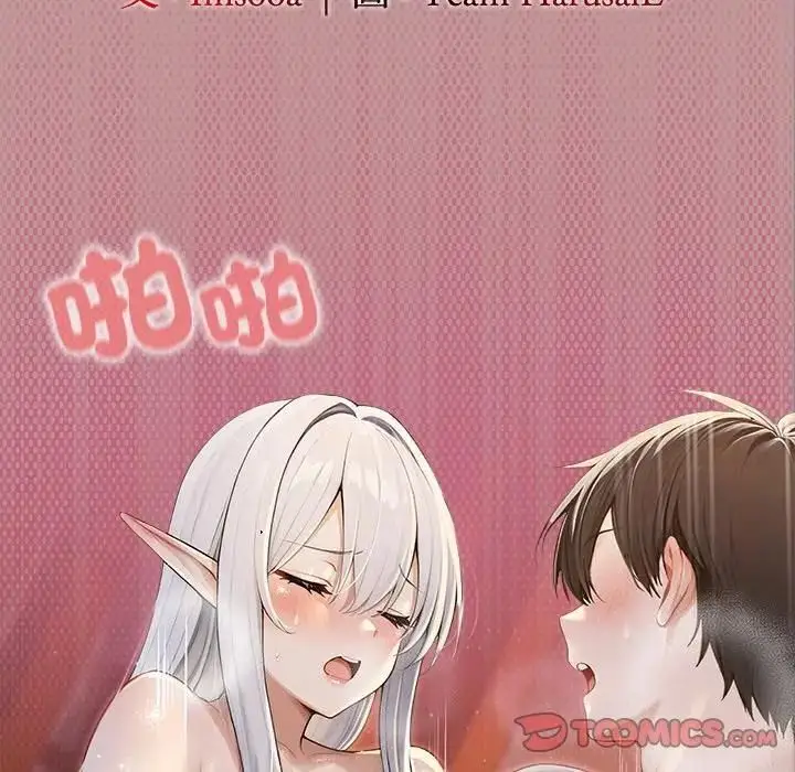 漫画《异世界骑士团长》第64话第48张图