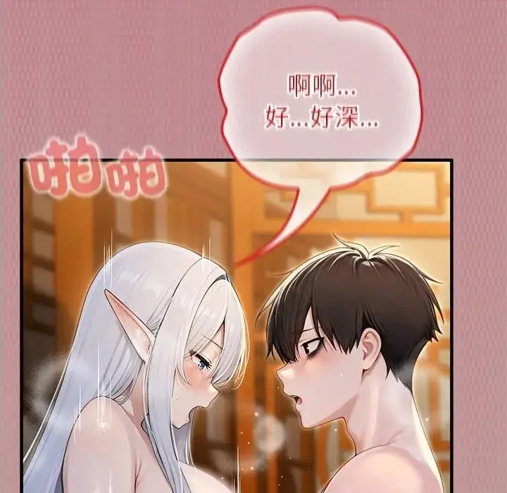 漫画《异世界骑士团长》第64话第51张图