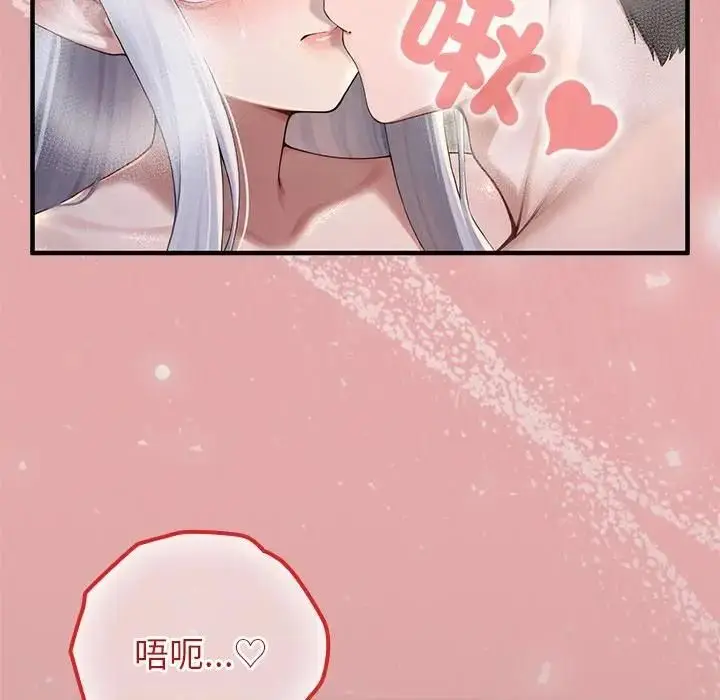 漫画《异世界骑士团长》第64话第54张图